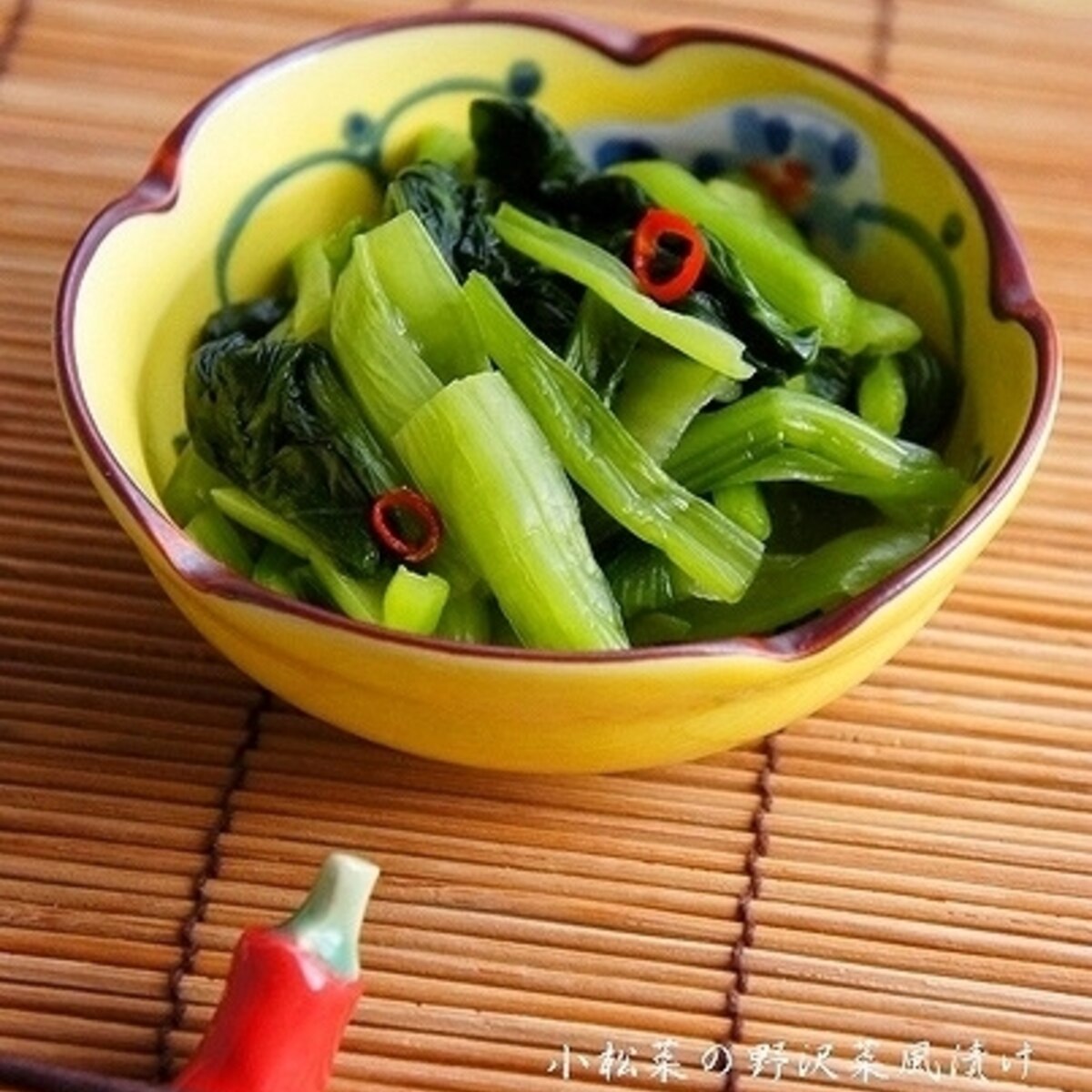 まるで野沢菜 小松菜の野沢菜風漬け レシピ 作り方 By らるむ 楽天レシピ まるで野沢菜 小松菜の野沢菜風漬け レシピ 作り方 By らるむ 楽天レシピ